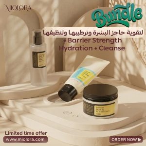 مجموعة ترميم حاجز البشرة وتنعيم ملمسها