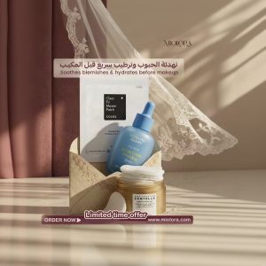مجموعة طوارئ يوم الزفاف